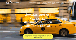 Desktop Screenshot of profi-driver.ru