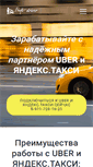 Mobile Screenshot of profi-driver.ru