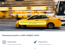 Tablet Screenshot of profi-driver.ru